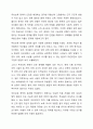 무상보육의 확대가 여성에게 미치는영향에 대해 기술하시오. 3페이지