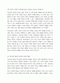 무상보육의 확대가 여성에게 미치는영향에 대해 기술하시오. 5페이지