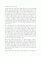 무상보육의 확대가 여성에게 미치는영향에 대해 기술하시오. 7페이지
