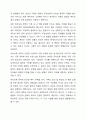 무상보육의 확대가 여성에게 미치는영향에 대해 기술하시오. 9페이지