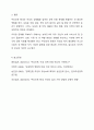 무상보육의 확대가 여성에게 미치는영향에 대해 기술하시오. 10페이지