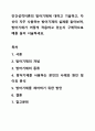 인간성격이론의 방어기제에 대하고 기술하고, 자신이 자주 사용하는 방어기제의 실례를 들어보며, 방어기제가 어떻게 작용하고 있는지 구체적으로 예를 들어 서술하세요. 1페이지
