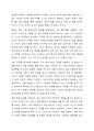인간성격이론의 방어기제에 대하고 기술하고, 자신이 자주 사용하는 방어기제의 실례를 들어보며, 방어기제가 어떻게 작용하고 있는지 구체적으로 예를 들어 서술하세요. 8페이지