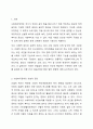 사회복지정책을 선별적 보편적잔여적제도적, 협의광의의 기준에 따라 정의하고, 각각의 정의에 해당하는 구체적인 제도를 예로 들어 설명한 후, 제시된 기준들의 관계(대응관계 및 발전방향)를 설명하시오. 2페이지