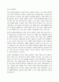 사회복지정책을 선별적 보편적잔여적제도적, 협의광의의 기준에 따라 정의하고, 각각의 정의에 해당하는 구체적인 제도를 예로 들어 설명한 후, 제시된 기준들의 관계(대응관계 및 발전방향)를 설명하시오. 5페이지