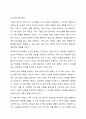 가족생활교육 프로그램 개발 본인이 가족생활교육 프로그램을 개발한다고 가정합니다. 아래 6가지 항목에 따라 프로그램을 개발해 보시오. 5페이지