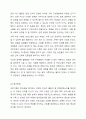 가족생활교육 프로그램 개발 본인이 가족생활교육 프로그램을 개발한다고 가정합니다. 아래 6가지 항목에 따라 프로그램을 개발해 보시오. 9페이지