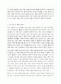 뉴스 스크랩을 통해 노인의 자살이나 학대문제의 원인과 실태를 분석해 보고, 그 예방과 해결방안을 모색해 보시오. 4페이지