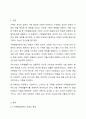 주변에서 건강하다고 느껴지는 가족을 선택하여 가족발달이론을 적용하되 우리나라의 가족생활주기를 적용하여 분석해 봅시다. 2페이지