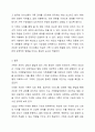 주변에서 건강하다고 느껴지는 가족을 선택하여 가족발달이론을 적용하되 우리나라의 가족생활주기를 적용하여 분석해 봅시다. 8페이지