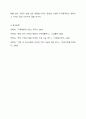 주변에서 건강하다고 느껴지는 가족을 선택하여 가족발달이론을 적용하되 우리나라의 가족생활주기를 적용하여 분석해 봅시다. 9페이지