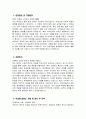 명지병원 자소서 - 2025년 명지병원 간호사 자기소개서 명지병원 간호사 자소서 일산명지병원 자기소개서 명지병원 자기소개서 일산명지병원 자소서 3페이지