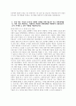 [신용보증기금 자기소개서] 2025년 상반기 신용보증기금 체험형 청년인턴 자소서 합격예문 신용보증기금 체험형 청년인턴 자기소개서 신용보증기금 자소서 4페이지