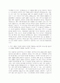 여의도성모병원 자기소개서 - 여의도성모병원 간호사 합격 자소서 4페이지