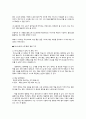 단 한 권을 읽어도 제대로 남는 메모독서법 독후감 2페이지