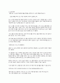 단 한 권을 읽어도 제대로 남는 메모독서법 독후감 4페이지