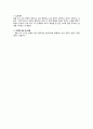 단 한 권을 읽어도 제대로 남는 메모독서법 독후감 5페이지
