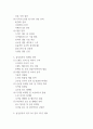 삼성전자 현 위기상황 분석과 위기극복 전략 제시 / 삼성전자 SWOT분석 / 삼성전자 경영전략과 마케팅전략 사례분석 3페이지