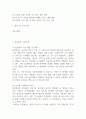 삼성전자 현 위기상황 분석과 위기극복 전략 제시 / 삼성전자 SWOT분석 / 삼성전자 경영전략과 마케팅전략 사례분석 4페이지