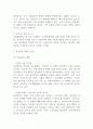 삼성전자 현 위기상황 분석과 위기극복 전략 제시 / 삼성전자 SWOT분석 / 삼성전자 경영전략과 마케팅전략 사례분석 6페이지
