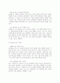 삼성전자 현 위기상황 분석과 위기극복 전략 제시 / 삼성전자 SWOT분석 / 삼성전자 경영전략과 마케팅전략 사례분석 8페이지