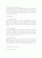삼성전자 현 위기상황 분석과 위기극복 전략 제시 / 삼성전자 SWOT분석 / 삼성전자 경영전략과 마케팅전략 사례분석 9페이지