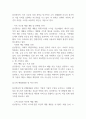삼성전자 현 위기상황 분석과 위기극복 전략 제시 / 삼성전자 SWOT분석 / 삼성전자 경영전략과 마케팅전략 사례분석 10페이지