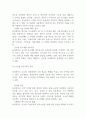 삼성전자 현 위기상황 분석과 위기극복 전략 제시 / 삼성전자 SWOT분석 / 삼성전자 경영전략과 마케팅전략 사례분석 11페이지