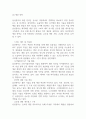 삼성전자 현 위기상황 분석과 위기극복 전략 제시 / 삼성전자 SWOT분석 / 삼성전자 경영전략과 마케팅전략 사례분석 13페이지