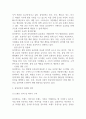 삼성전자 현 위기상황 분석과 위기극복 전략 제시 / 삼성전자 SWOT분석 / 삼성전자 경영전략과 마케팅전략 사례분석 14페이지