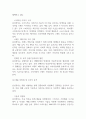 삼성전자 현 위기상황 분석과 위기극복 전략 제시 / 삼성전자 SWOT분석 / 삼성전자 경영전략과 마케팅전략 사례분석 15페이지