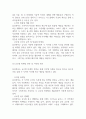 삼성전자 현 위기상황 분석과 위기극복 전략 제시 / 삼성전자 SWOT분석 / 삼성전자 경영전략과 마케팅전략 사례분석 16페이지