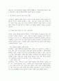 삼성전자 현 위기상황 분석과 위기극복 전략 제시 / 삼성전자 SWOT분석 / 삼성전자 경영전략과 마케팅전략 사례분석 18페이지
