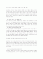 삼성전자 현 위기상황 분석과 위기극복 전략 제시 / 삼성전자 SWOT분석 / 삼성전자 경영전략과 마케팅전략 사례분석 19페이지