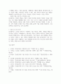 삼성전자 현 위기상황 분석과 위기극복 전략 제시 / 삼성전자 SWOT분석 / 삼성전자 경영전략과 마케팅전략 사례분석 20페이지