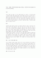 다양한 가족복지에 대한 개념을 살펴보고 가족복지가 왜 필요한지 예를 들어 서술 하시오 1페이지