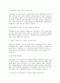 [혜민병원 간호사 면접 자료] 2018년~2024년 혜민병원 간호사 실제 면접 기출과 답변 45개 / 혜민병원 간호사 면접대비 면접질문과 답변 정리 2페이지