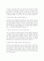 [혜민병원 간호사 면접 자료] 2018년~2024년 혜민병원 간호사 실제 면접 기출과 답변 45개 / 혜민병원 간호사 면접대비 면접질문과 답변 정리 3페이지