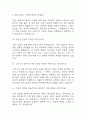 [혜민병원 간호사 면접 자료] 2018년~2024년 혜민병원 간호사 실제 면접 기출과 답변 45개 / 혜민병원 간호사 면접대비 면접질문과 답변 정리 4페이지