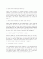 [혜민병원 간호사 면접 자료] 2018년~2024년 혜민병원 간호사 실제 면접 기출과 답변 45개 / 혜민병원 간호사 면접대비 면접질문과 답변 정리 5페이지