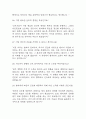 [혜민병원 간호사 면접 자료] 2018년~2024년 혜민병원 간호사 실제 면접 기출과 답변 45개 / 혜민병원 간호사 면접대비 면접질문과 답변 정리 8페이지