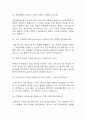 [혜민병원 간호사 면접 자료] 2018년~2024년 혜민병원 간호사 실제 면접 기출과 답변 45개 / 혜민병원 간호사 면접대비 면접질문과 답변 정리 9페이지