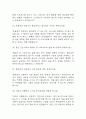 [혜민병원 간호사 면접 자료] 2018년~2024년 혜민병원 간호사 실제 면접 기출과 답변 45개 / 혜민병원 간호사 면접대비 면접질문과 답변 정리 10페이지