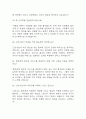 [혜민병원 간호사 면접 자료] 2018년~2024년 혜민병원 간호사 실제 면접 기출과 답변 45개 / 혜민병원 간호사 면접대비 면접질문과 답변 정리 11페이지