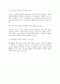 [혜민병원 간호사 면접 자료] 2018년~2024년 혜민병원 간호사 실제 면접 기출과 답변 45개 / 혜민병원 간호사 면접대비 면접질문과 답변 정리 12페이지