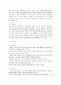 [무력감 간호과정] 우울증 대상자의 만성적인 우울감과 관련된 무력감 간호진단 간호과정 4페이지