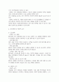 [무력감 간호과정] 우울증 대상자의 만성적인 우울감과 관련된 무력감 간호진단 간호과정 5페이지