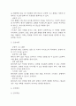 [무력감 간호과정] 우울증 대상자의 만성적인 우울감과 관련된 무력감 간호진단 간호과정 6페이지