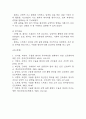 [무력감 간호과정] 우울증 대상자의 만성적인 우울감과 관련된 무력감 간호진단 간호과정 7페이지