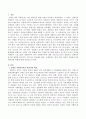 장애인 자원봉사자의 바람직한 역할에 대해 서술하시오 2페이지